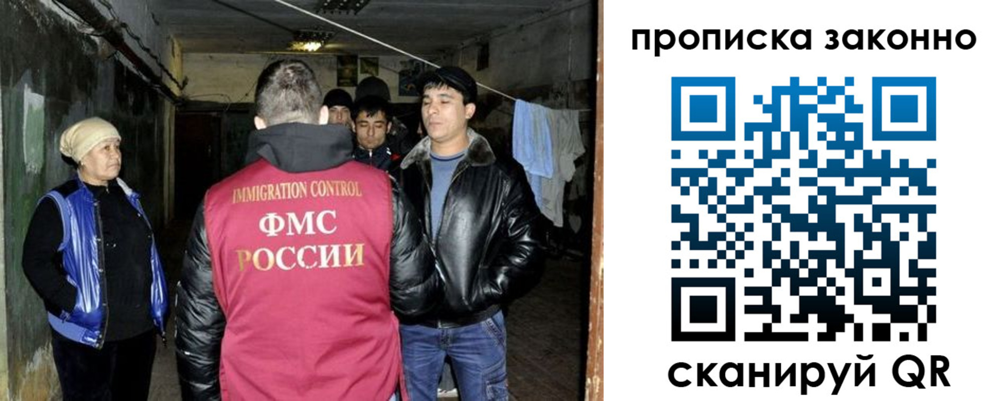 прописка для школы в Белово