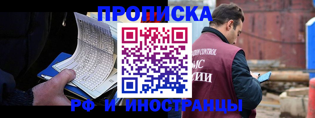 регистрация в Белово