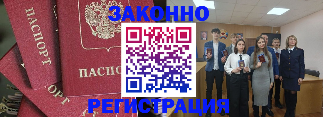 найти адрес прописки в Белово